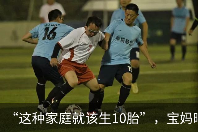 “这种家庭就该生10胎”，宝妈晒托举女儿视频，让人望尘莫及