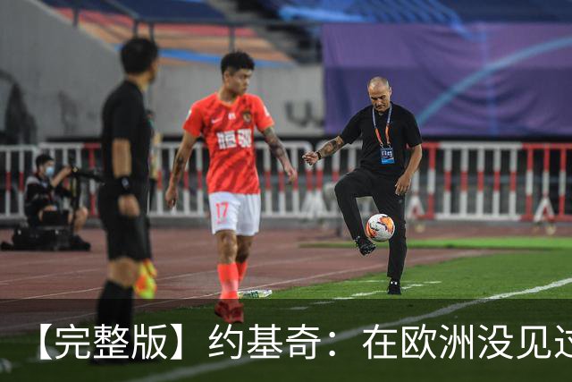 【完整版】约基奇：在欧洲没见过嘘主队的人 那算不上真正的球迷