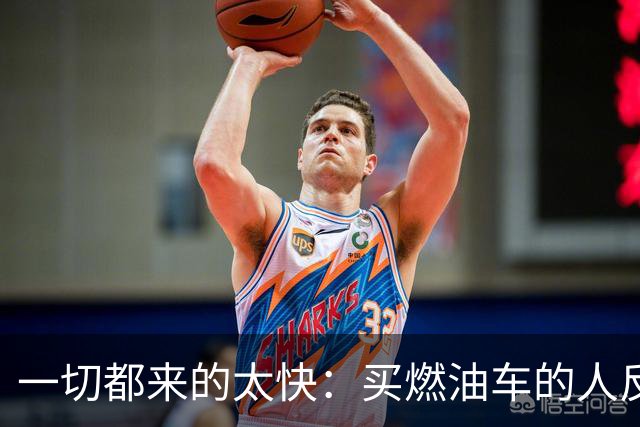 一切都来的太快：买燃油车的人反而变成了少数派？
