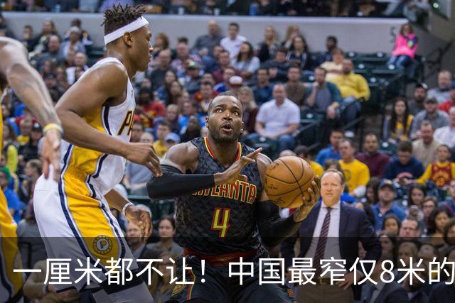 一厘米都不让！中国最窄仅8米的细腰国土，守的是百年出海口？