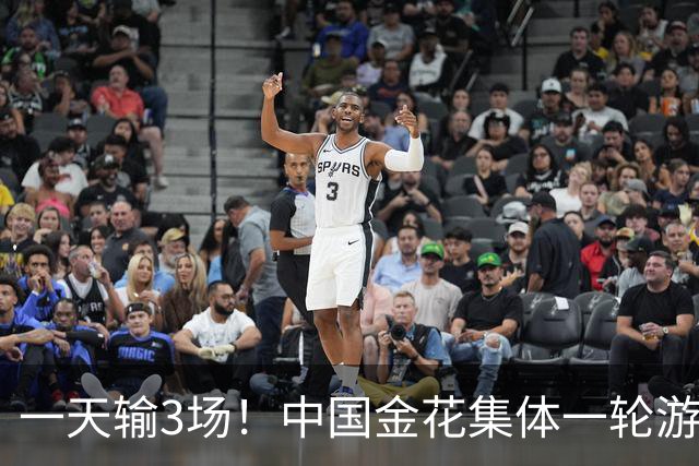 一天输3场！中国金花集体一轮游，郑钦文的冠军含金量还在上升