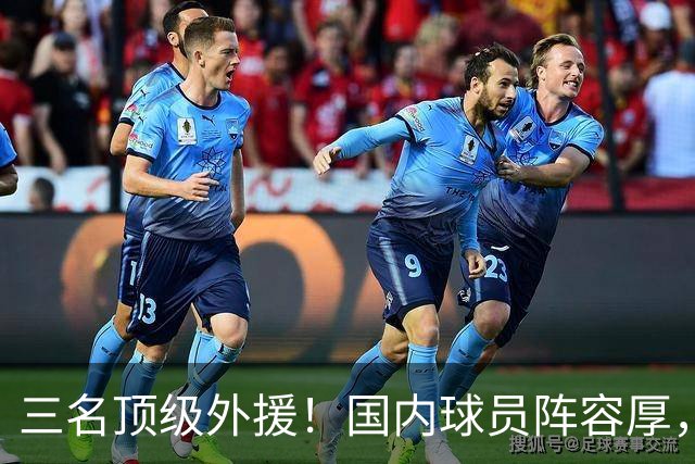 三名顶级外援！国内球员阵容厚，能挑战北京上海的球队出现了