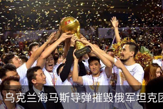 乌克兰海马斯导弹摧毁俄军坦克团指挥所！打击俄永久部署点