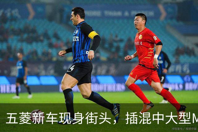 五菱新车现身街头，插混中大型MPV，配电动侧滑门，会成为爆款吗