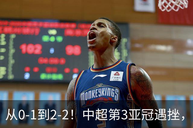 从0-1到2-2！中超第3亚冠遇挫，艰难战平韩国球队，5连胜被终结