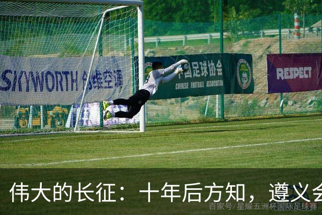 伟大的长征：十年后方知，遵义会议上毛泽东对博古的评价有多深刻