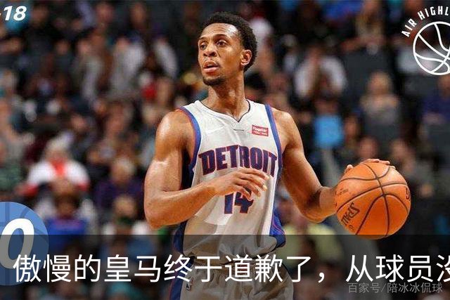 傲慢的皇马终于道歉了，从球员没有错，到“可能”给我们带来不快
