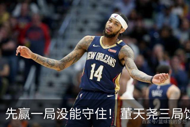 先赢一局没能守住！董天尧三局饮恨，国羽小将古突士2金1银