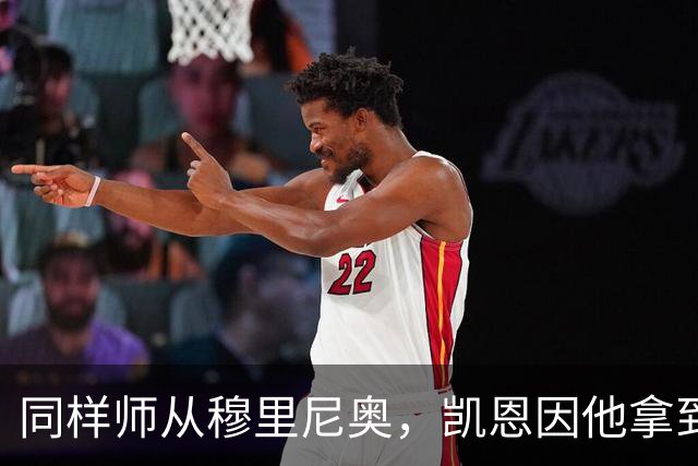 同样师从穆里尼奥，凯恩因他拿到金球奖，阿里身价已暴跌9900万欧