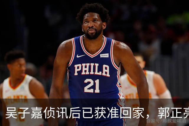 吴子嘉侦讯后已获准回家，郭正亮评析吴子嘉案：遭司法迫害，利好徐欣莹选情