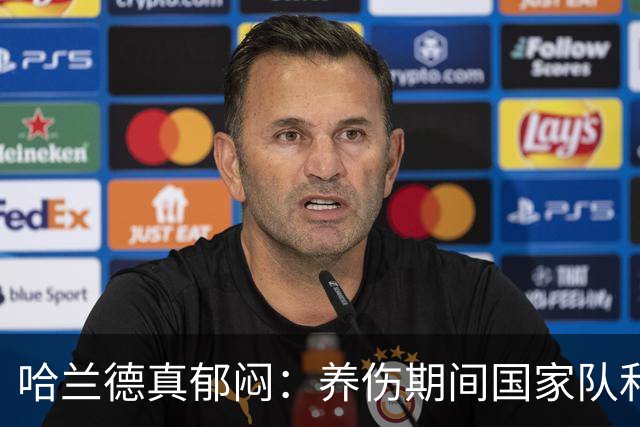 哈兰德真郁闷：养伤期间国家队和俱乐部接连出局
