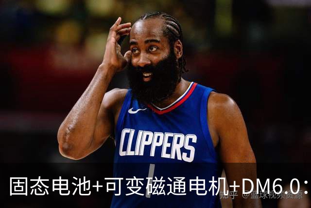 固态电池+可变磁通电机+DM6.0：比亚迪最狠的技术，方程豹先用