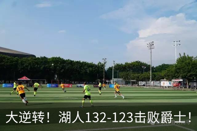大逆转！湖人132-123击败爵士！东契奇创80年NBA纪录，前无古人