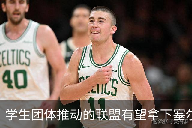 学生团体推动的联盟有望拿下塞尔维亚议会选举，武契奇承认败选