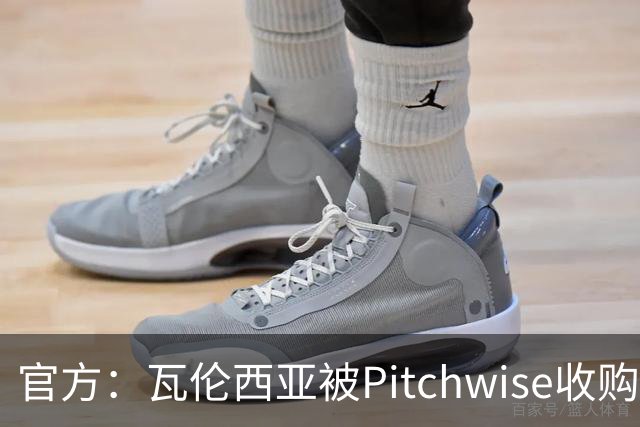 官方：瓦伦西亚被Pitchwise收购42%股份，后者将再投入1亿欧元