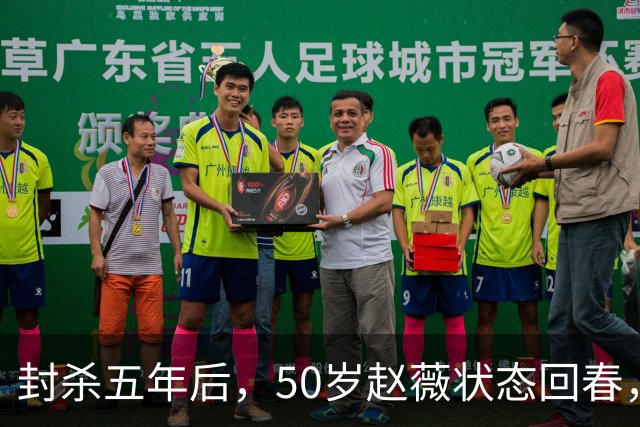 封杀五年后，50岁赵薇状态回春，新加坡高调露面，自爆谋生手段