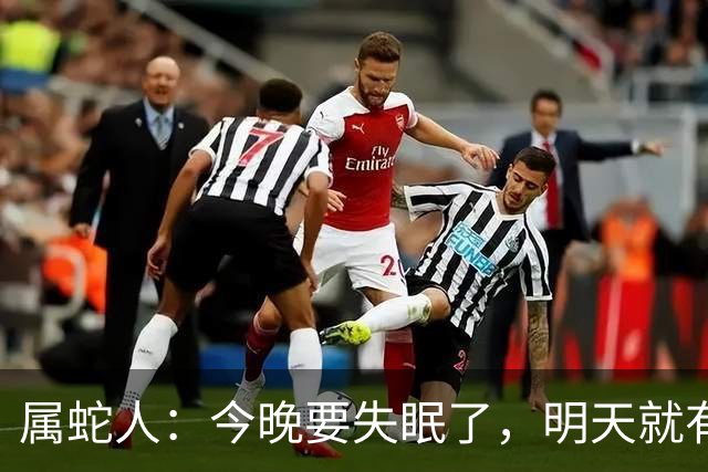属蛇人：今晚要失眠了，明天就有大事接二连三发生在你身上！