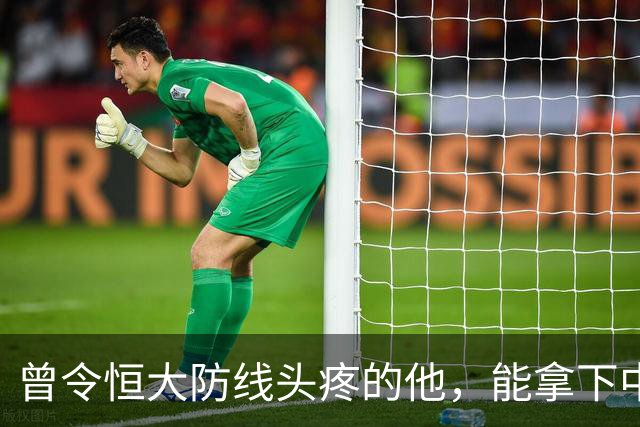 曾令恒大防线头疼的他，能拿下中超首冠吗？来大连太明智了！双冠王极具诱惑