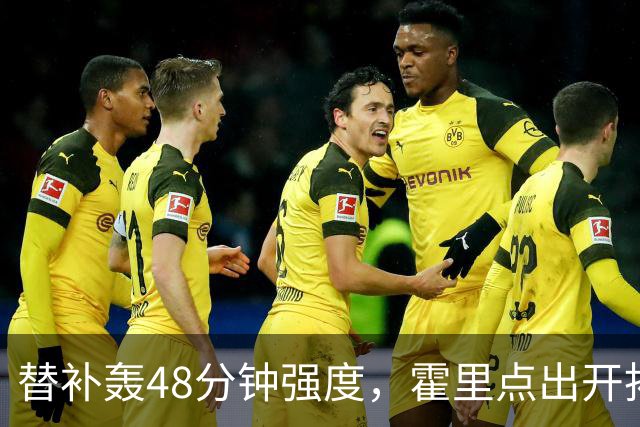 替补轰48分钟强度，霍里点出开拓者最可怕之处