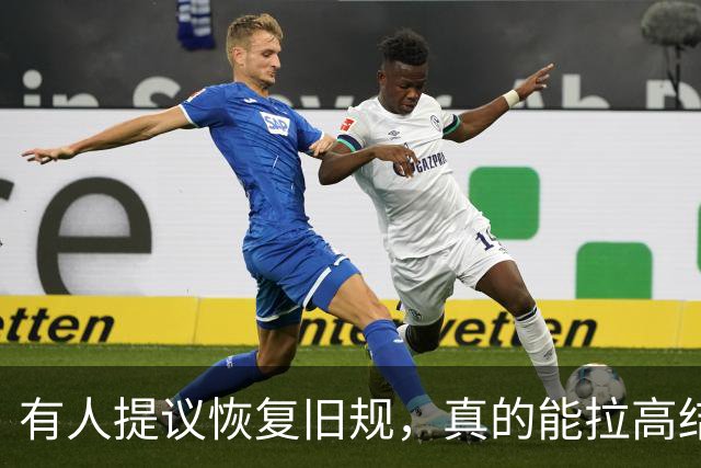 有人提议恢复旧规，真的能拉高结婚率、降低离婚率吗？
