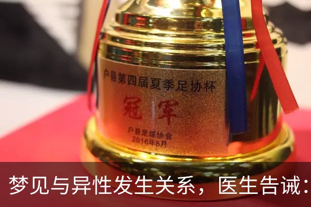梦见与异性发生关系，医生告诫：大都因为这4种原因，别傻傻不懂