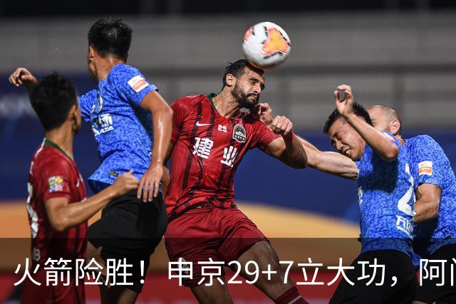 火箭险胜！申京29+7立大功，阿门大帽文班拒加时，杜兰特两人起冲突
