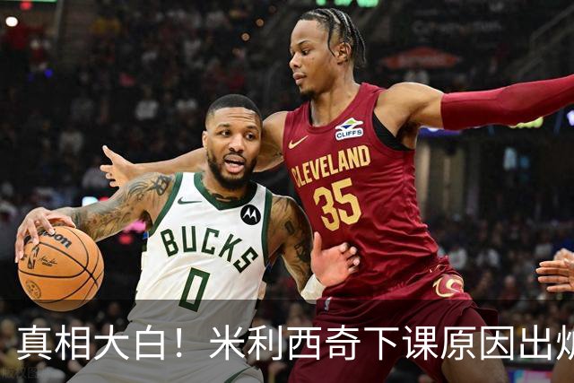 真相大白！米利西奇下课原因出炉，中国女足换帅只是治标不治本