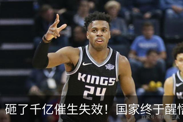 砸了千亿催生失效！国家终于醒悟：年轻人不生孩子，根本就不是懒
