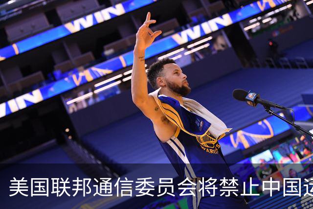 美国联邦通信委员会将禁止中国运营商直接获取美国电话号码，并禁止中国实验室测试美电子产品，中方：坚决反对、强烈不满，将采取必要措施
