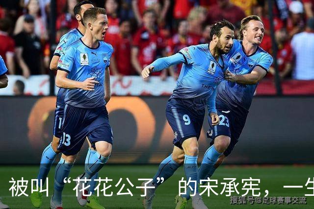 被叫“花花公子”的宋承宪，一生只公开认过一个女友，如今50岁单身快9年