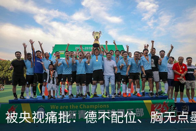 被央视痛批：德不配位、胸无点墨，怪不得长征晚会不请流量明星