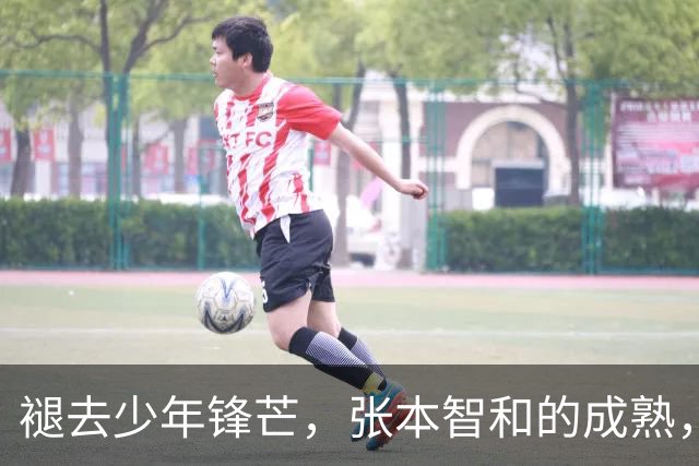 褪去少年锋芒，张本智和的成熟，远比技术提升更具威胁