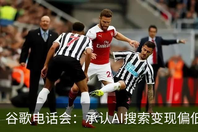 谷歌电话会：承认AI搜索变现偏低，TPU库存拖累自由现金流转负，明年是“收获年”但资本开支也将大增