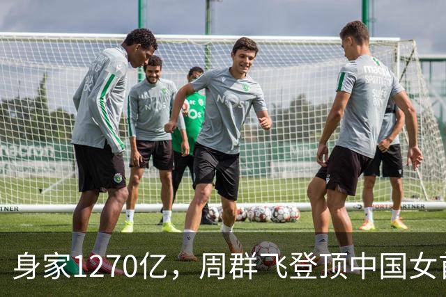 身家1270亿，周群飞登顶中国女首富；从15岁辍学打工，做手表玻璃起家，如今与全球科技巨头并肩而坐