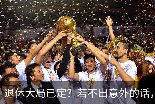 退休大局已定？若不出意外的话，2026年中国退休金将面临3大变化