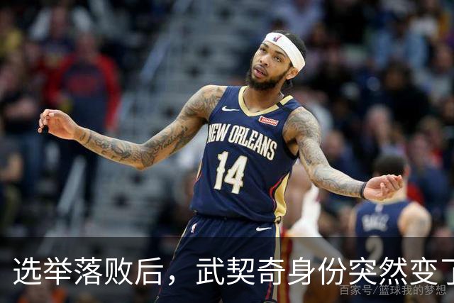 选举落败后，武契奇身份突然变了，普京政府交底，把丑话说在前面