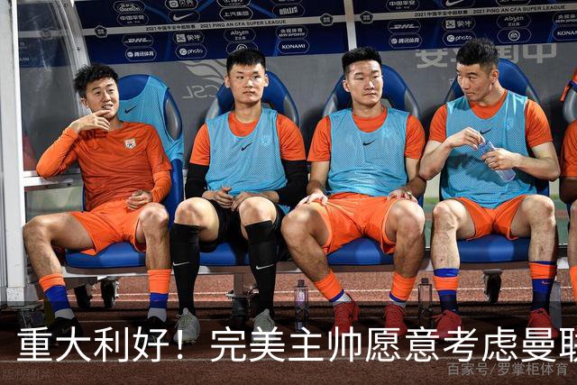 重大利好！完美主帅愿意考虑曼联，英力士抓到救命稻草