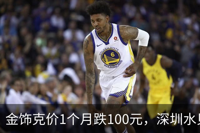 金饰克价1个月跌100元，深圳水贝被挤爆，网友：比菜市场人还多