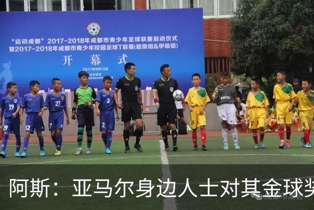 阿斯：亚马尔身边人士对其金球奖排第三感到失望，但相信他会振作