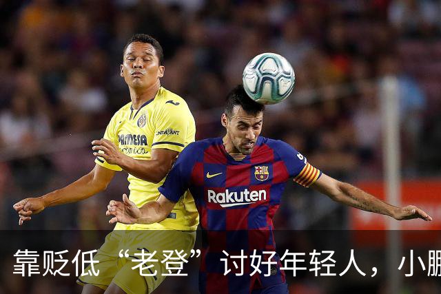 靠贬低“老登”讨好年轻人，小鹏失算了