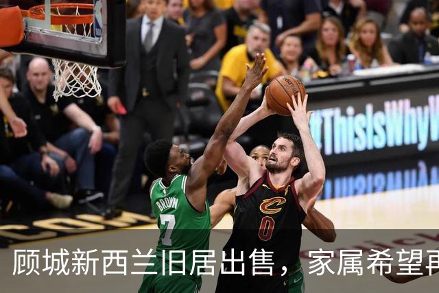 顾城新西兰旧居出售，家属希望再次澄清相关传言：坊间常说的“顾城杀妻后自杀”不准确