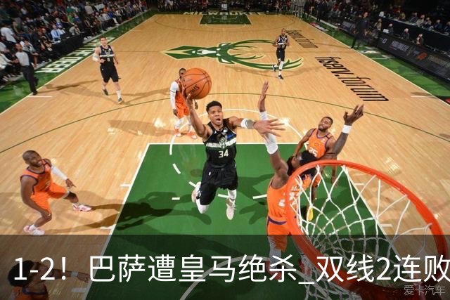 1-2！巴萨遭皇马绝杀 双线2连败 西甲开局9连胜终结+无缘独享纪录