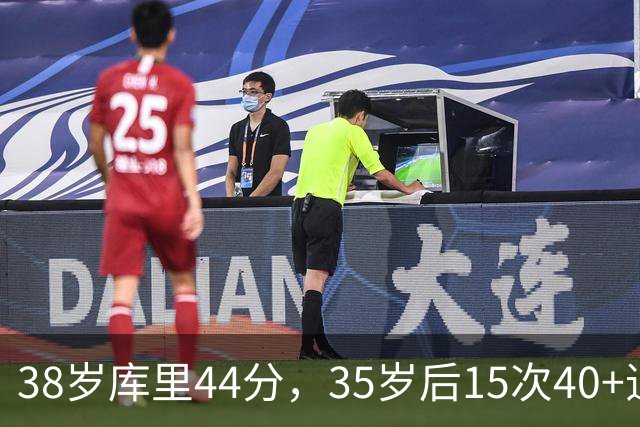 38岁库里44分，35岁后15次40+追平詹姆斯