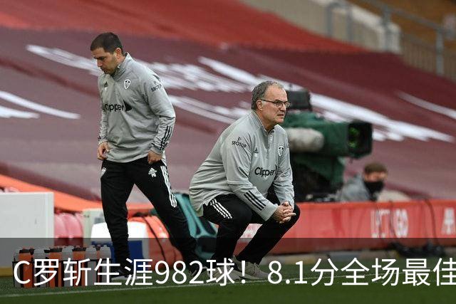 C罗斩生涯982球！8.1分全场最佳，沙特联看台引争议：一大片空位