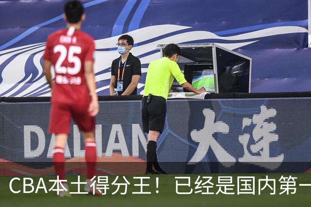CBA本土得分王！已经是国内第一后卫，感谢郭士强培养